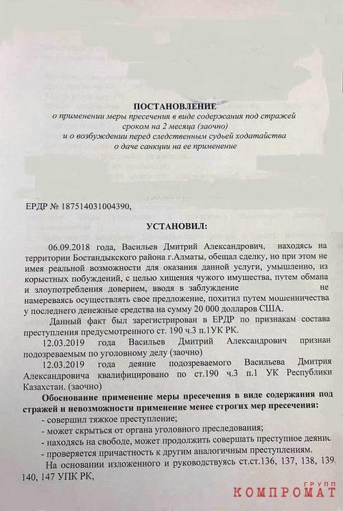 Экс-владельца биржи Wex, похитившей со счетов клиентов $450 млн, взяли по запросу из Казахстана повторно eidekieridqncr